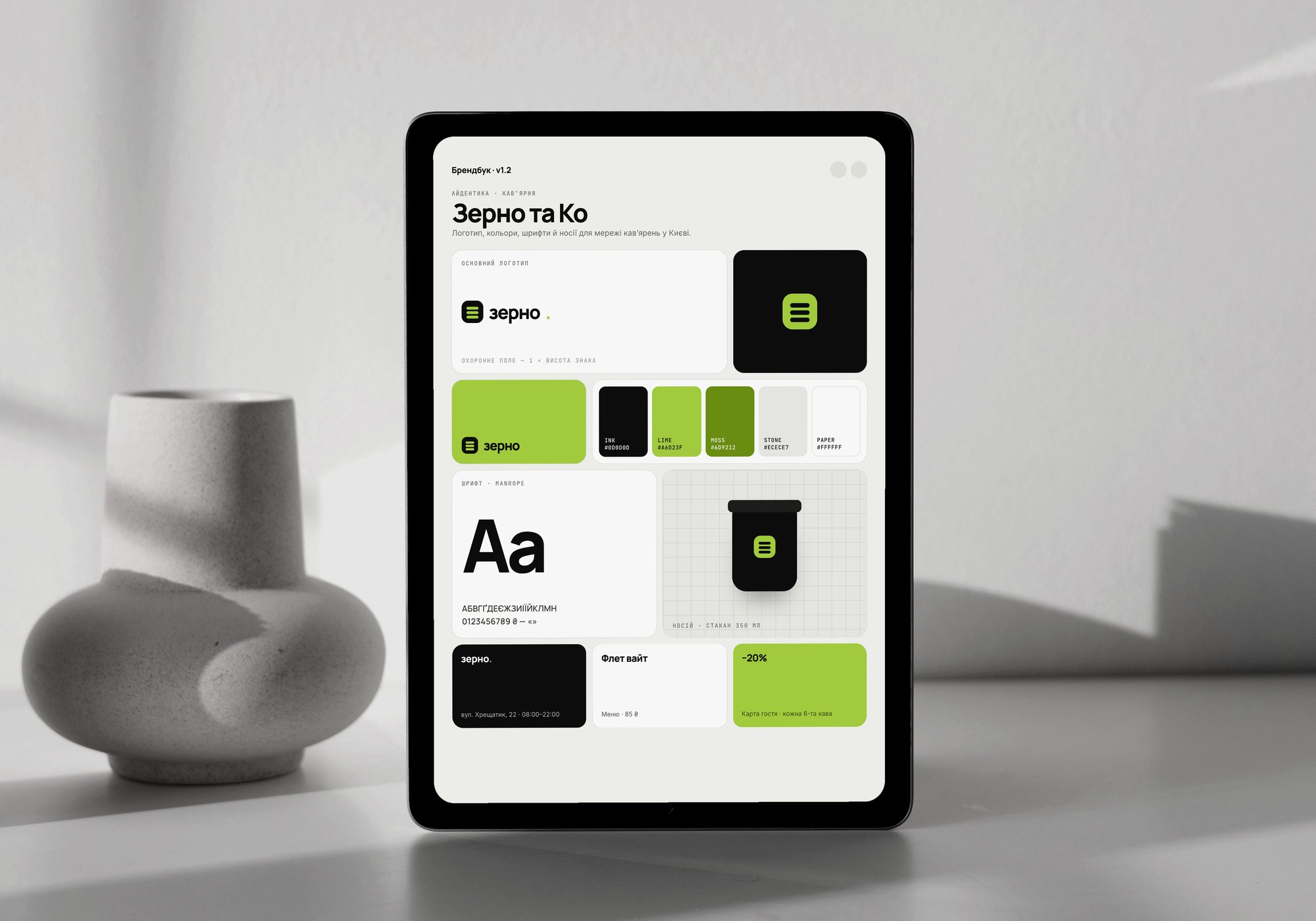 iPad with the brand book of the Zerno coffee shop: logo, palette, typeface and applications
